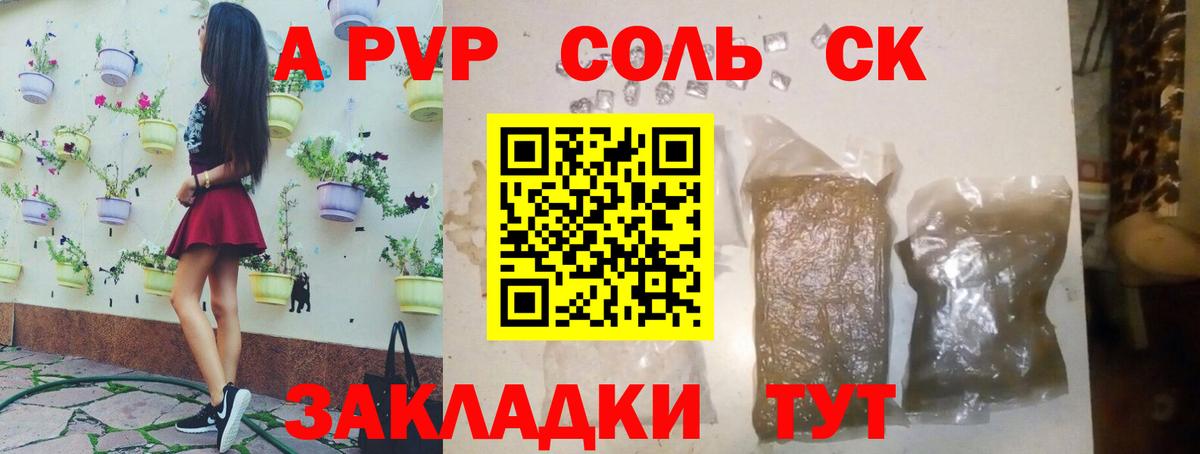 A PVP СК  Альфа ПВП СК  Киржач  Вход с VPN  APVP СК 
