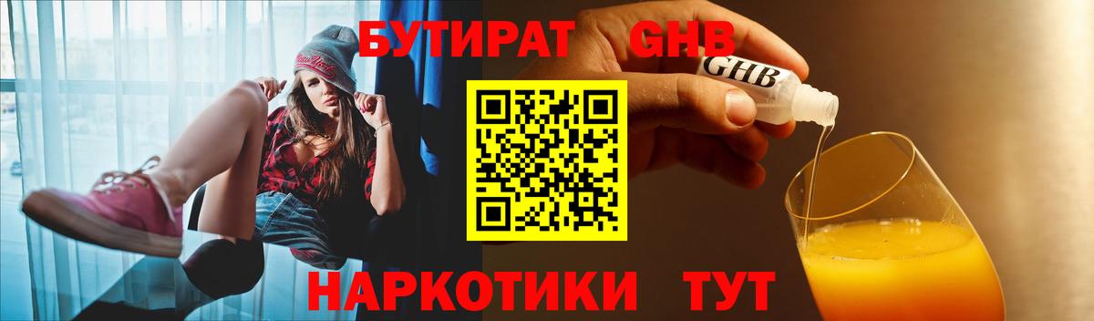 Бутират оксана  Вход с VPN  Киржач 
