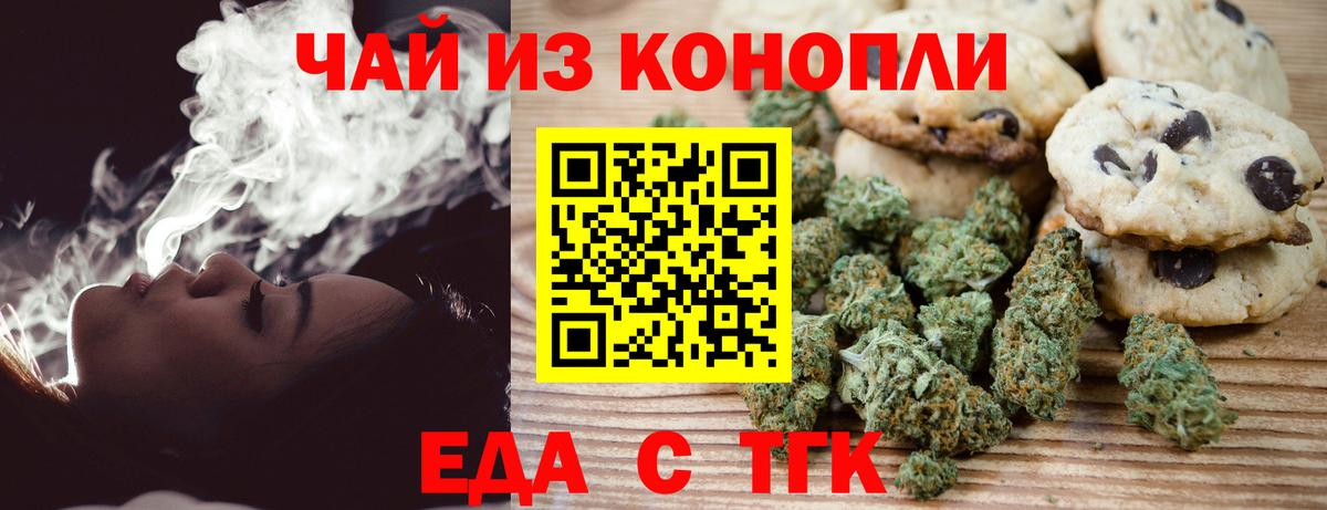 Киржач  Cannafood конопля  Вход с VPN 