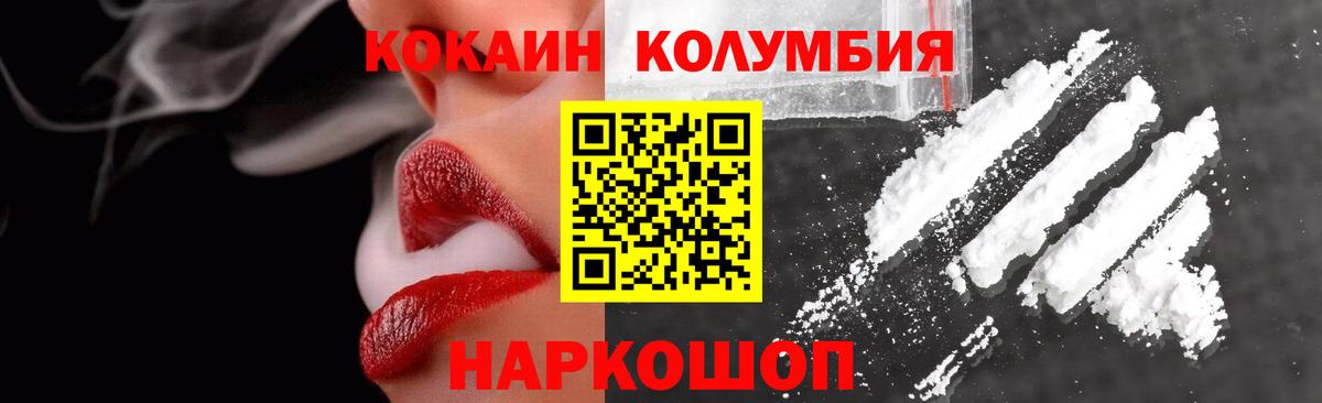 Cocaine Columbia  Кокаин  КОКАИН Колумбийский  Киржач  Вход с VPN 