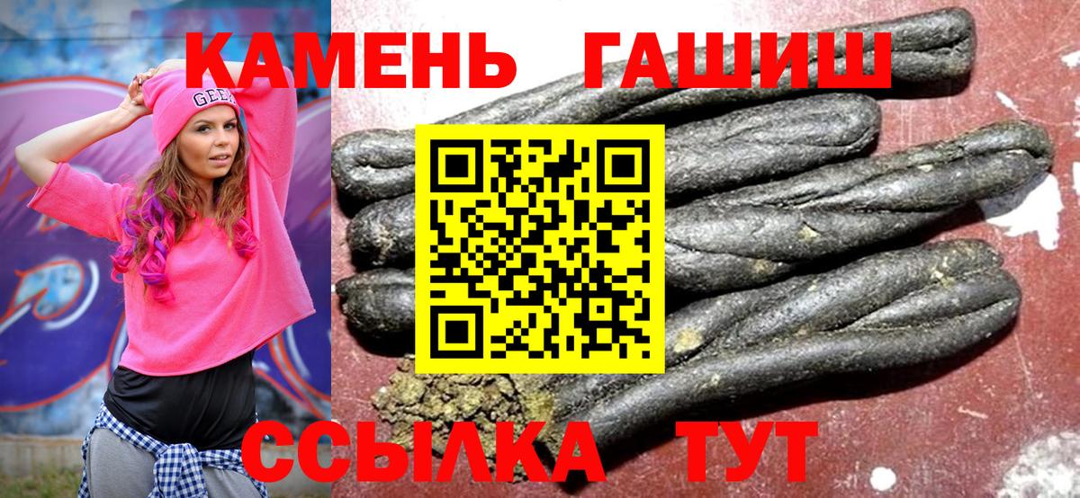 Гашиш хэш Киржач