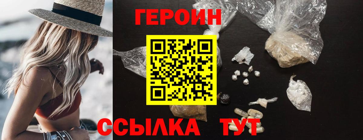 Киржач  ГЕРОИН афганец  ГЕРОИН  Вход с VPN 