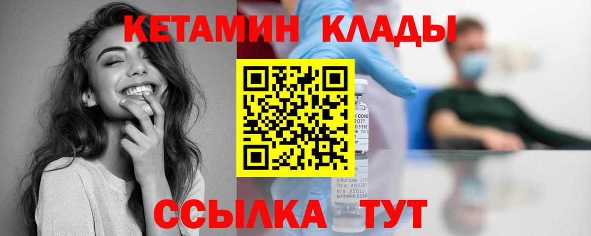 Киржач  Кетамин ketamine  Вход с VPN 