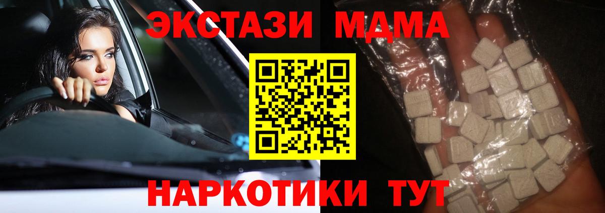МДМА кристаллы  Вход с VPN  Киржач 