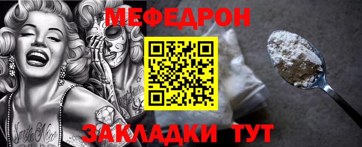Меф мяу мяу кристаллы Киржач