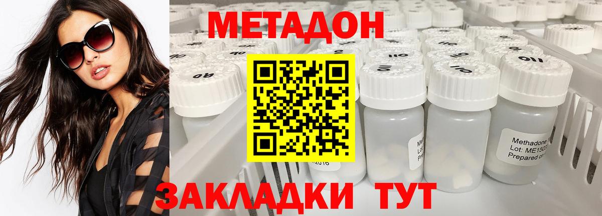 Киржач  нарко площадка формула  блэк спрут ONION  МЕТАДОН белоснежный  Вход с VPN  Метадон мёд 