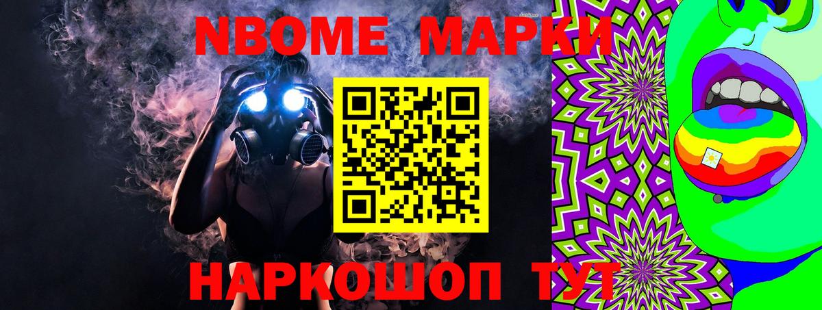 Марки NBOMe 1,5мг  Вход с VPN  Марки N-bome  как найти закладки  Киржач 