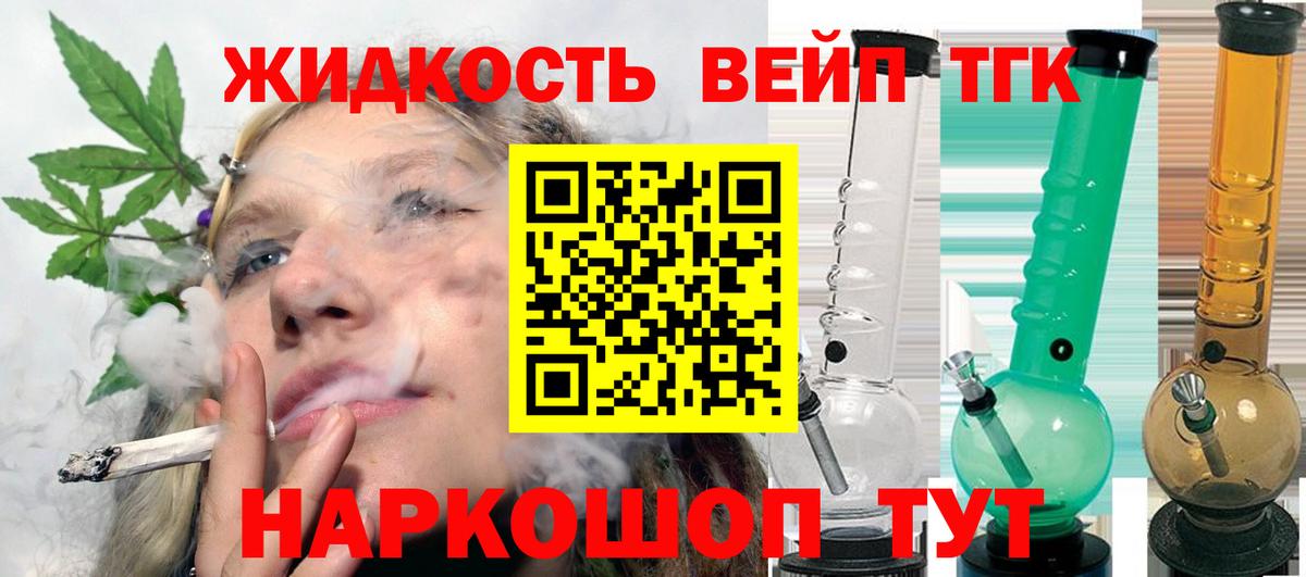 ТГК концентрат Киржач