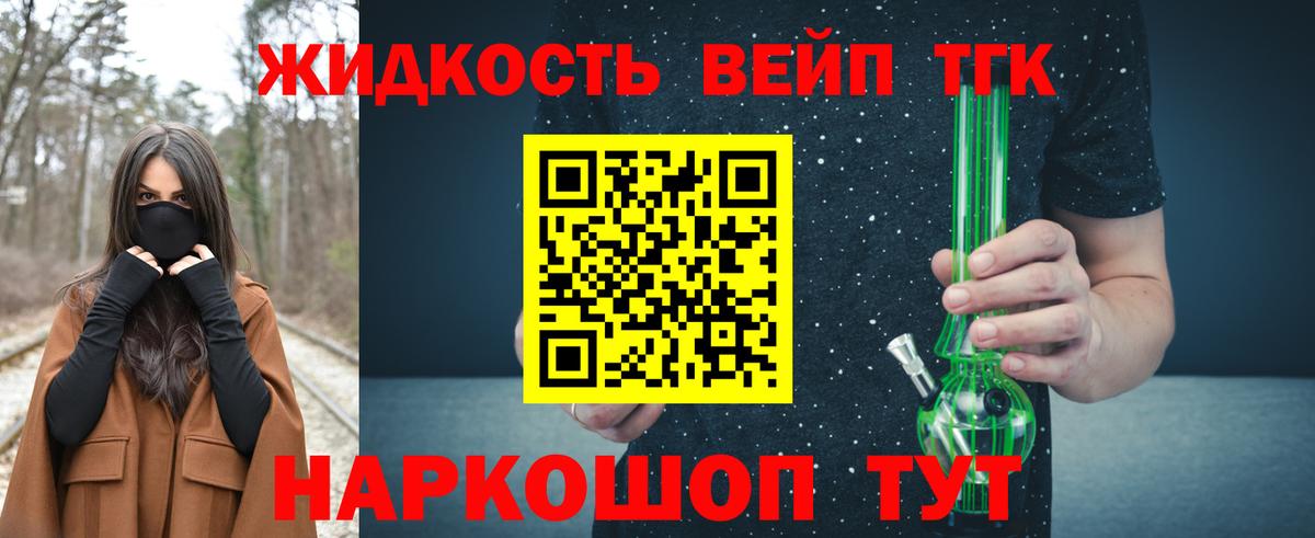 Киржач  Дистиллят ТГК гашишное масло  ТГК THC oil  купить закладку  Вход с VPN 